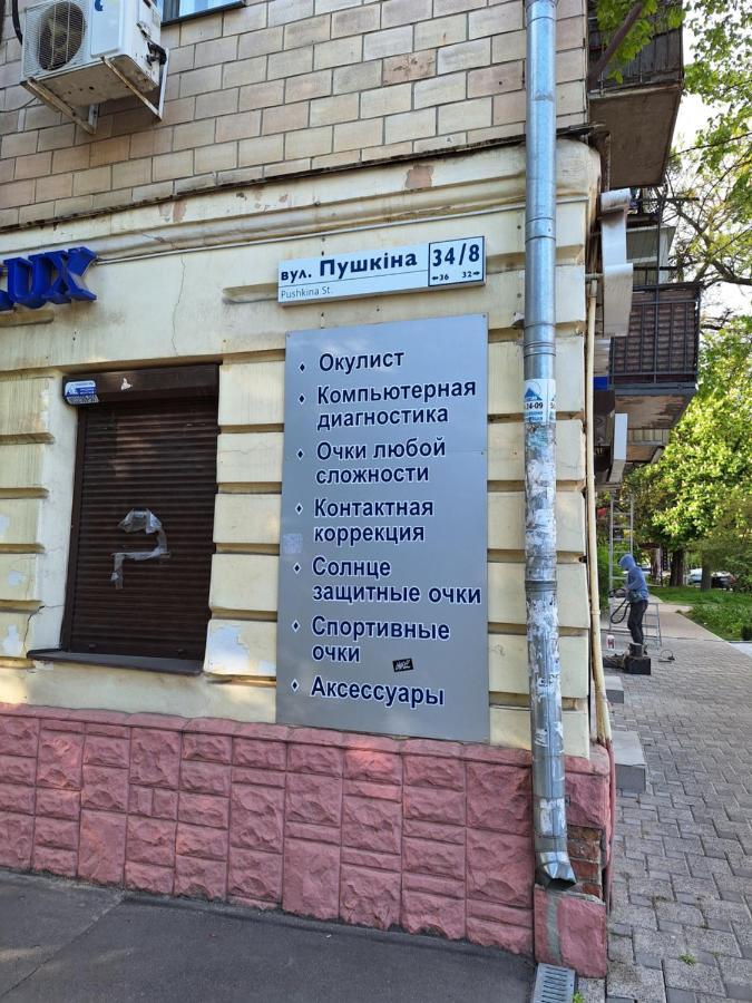 Найбільше Ліжко У Полтаві Мережа Alex Apartments Цілодобово Безконтактне Заселення Полтава Екстер'єр фото